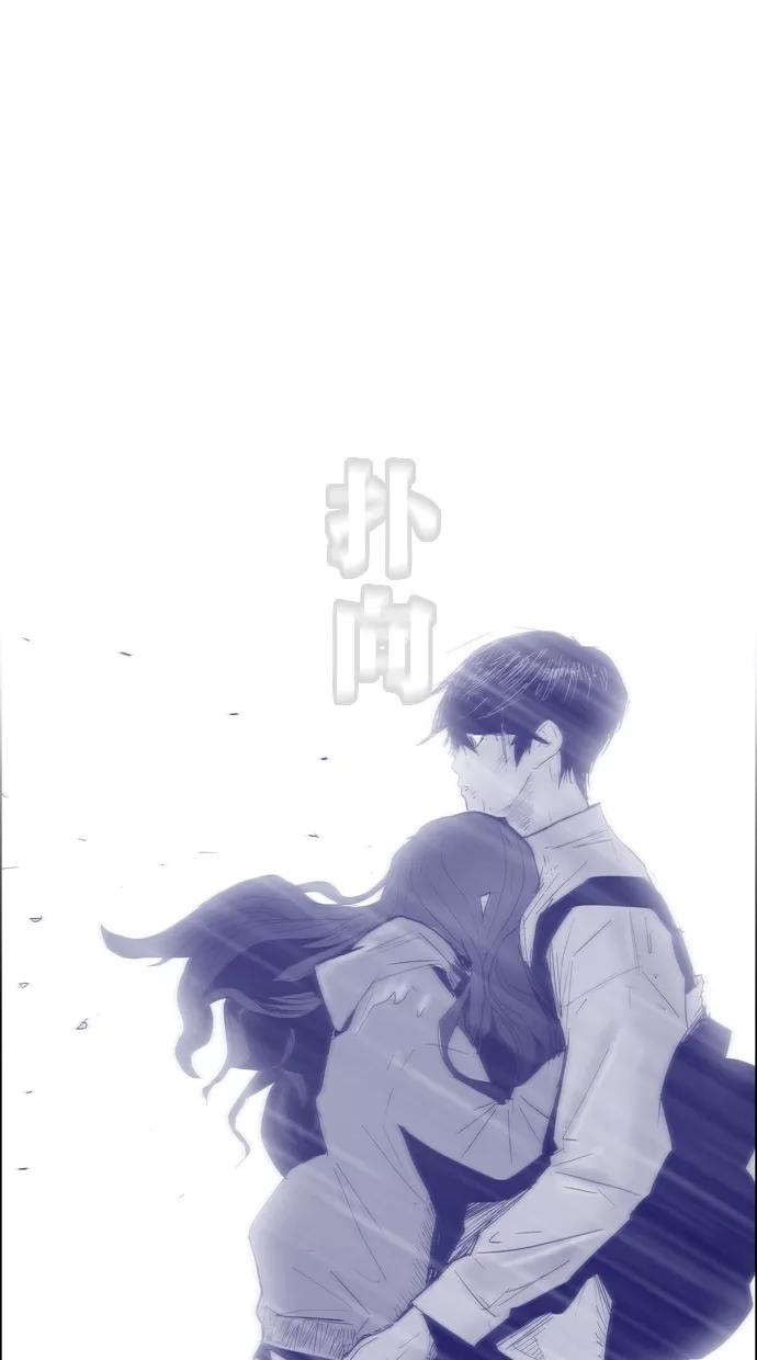 一往无前 [第68话] 痕迹 第3页