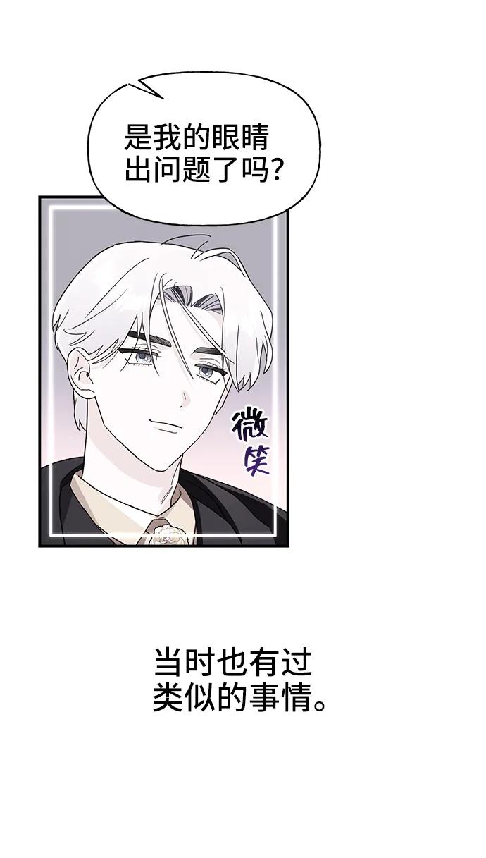 《今日的维纳斯》第69话 第15页