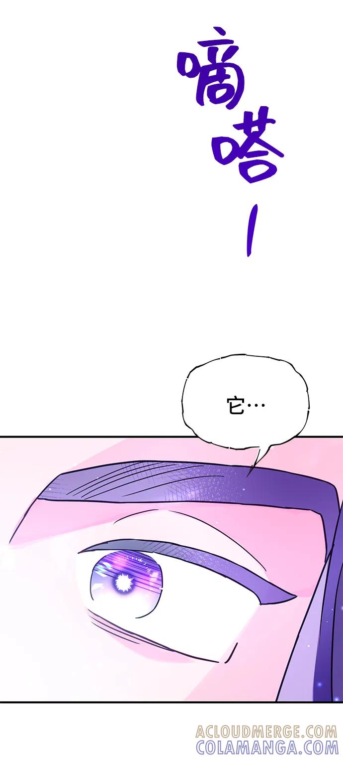 《今日的维纳斯》第69话 第4页