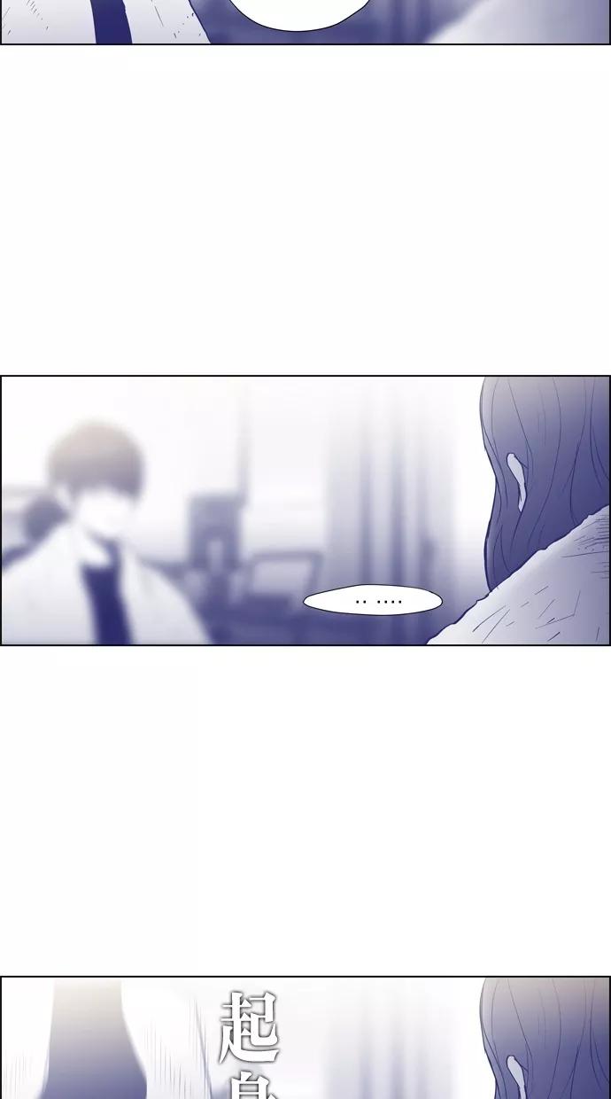一往无前 [第68话] 痕迹 第32页