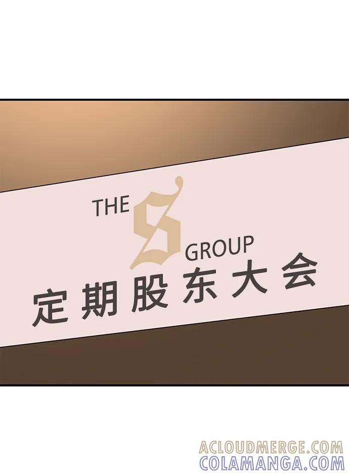 《今日的维纳斯》第69话 第46页