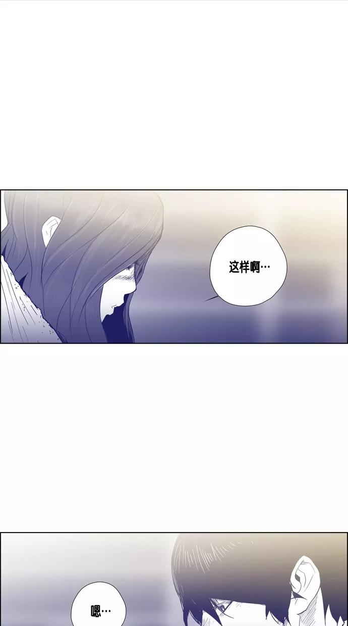 一往无前 [第68话] 痕迹 第14页