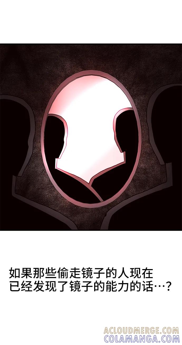 《今日的维纳斯》第69话 第31页