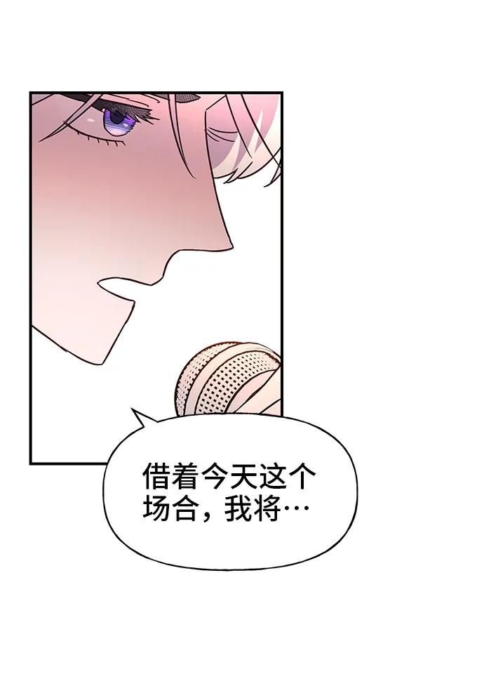 《今日的维纳斯》第69话 第51页