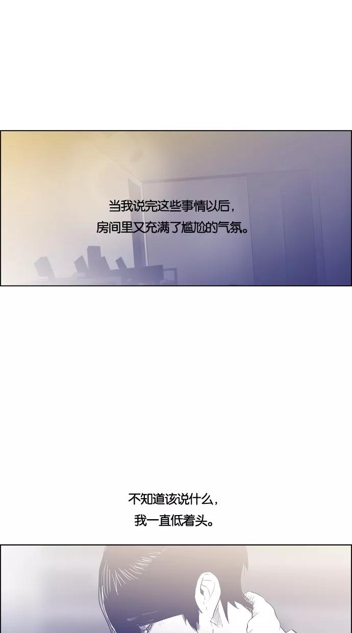 一往无前 [第68话] 痕迹 第21页