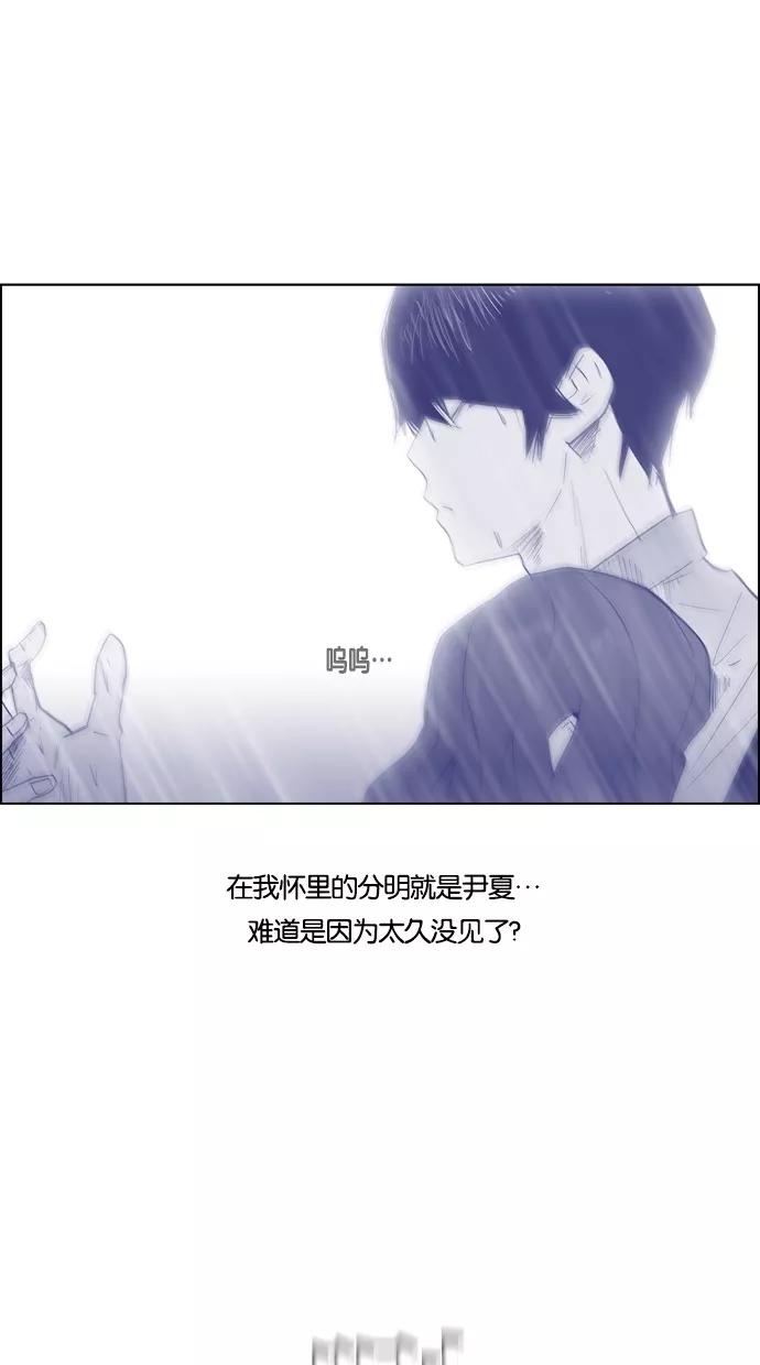 一往无前 [第68话] 痕迹 第5页