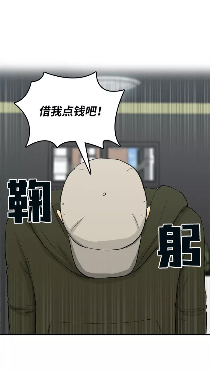 《God楼主》第6话 第39页