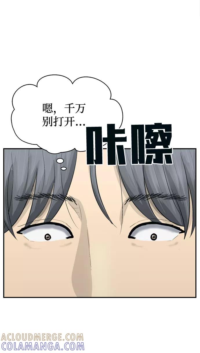 《God楼主》第6话 第94页