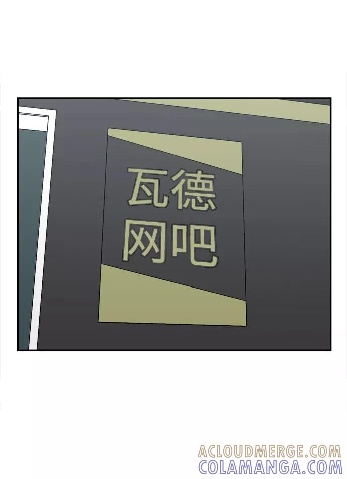 《God楼主》第6话 第31页