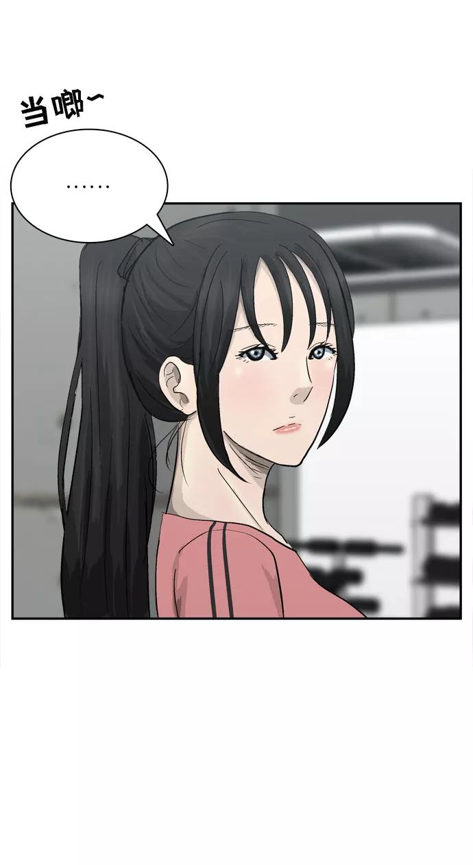 《God楼主》第6话 第26页