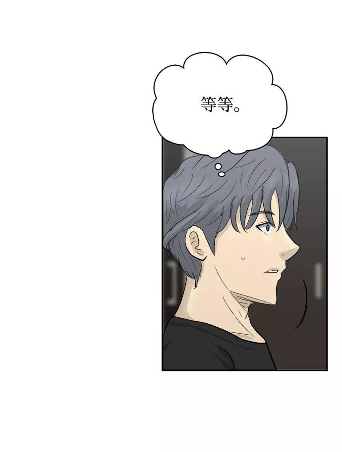 《God楼主》第6话 第86页