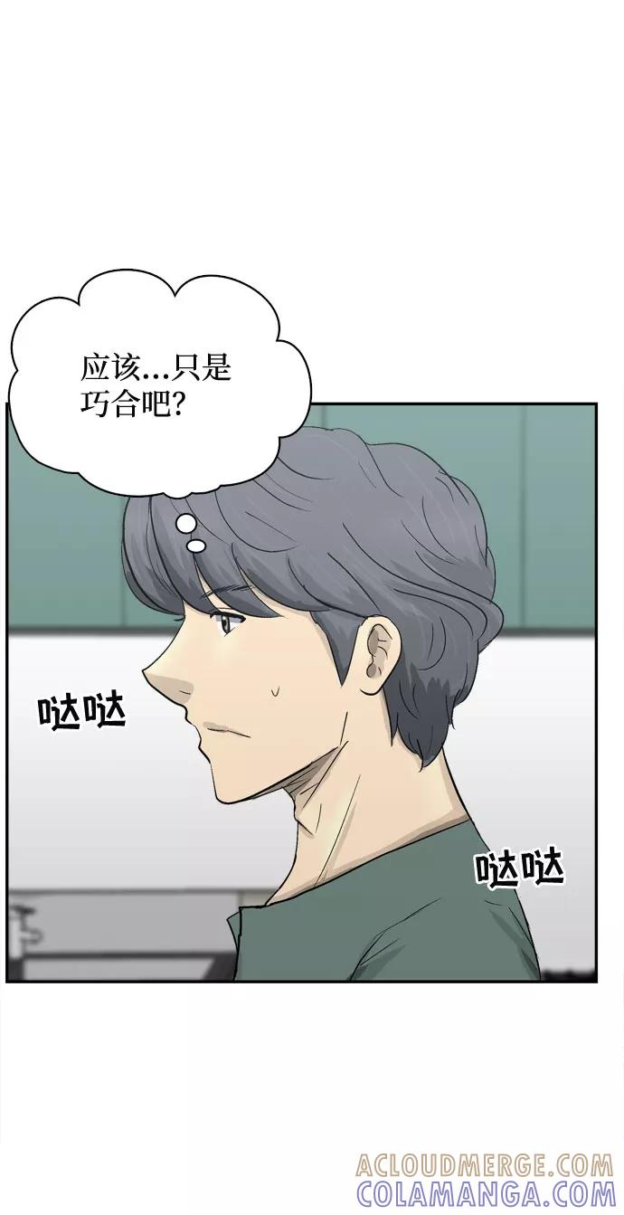 《God楼主》第6话 第4页