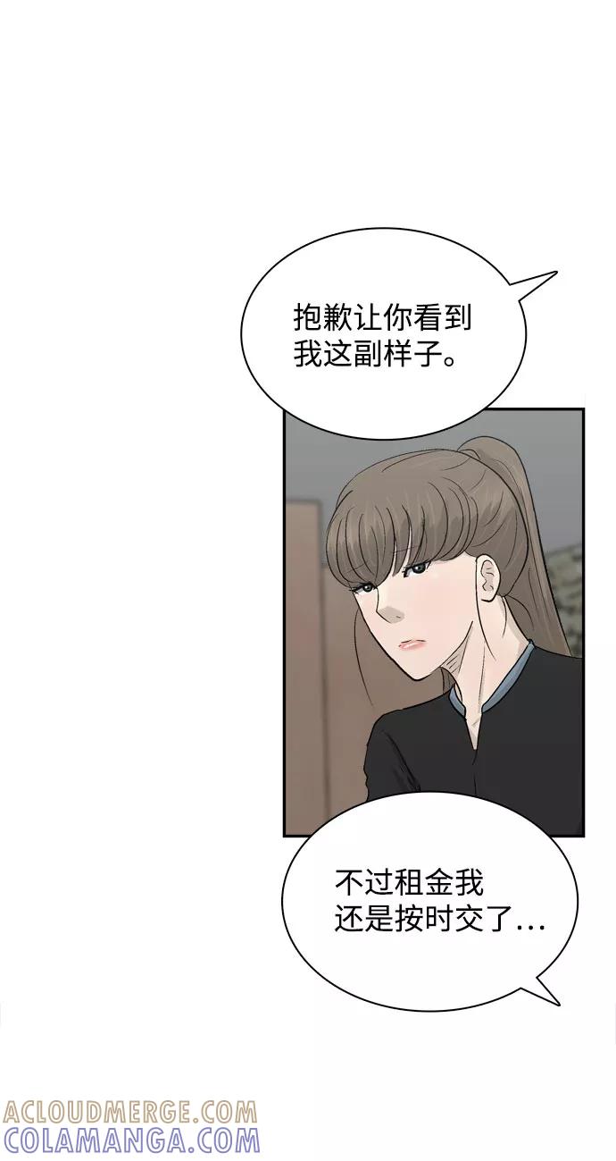 《God楼主》第6话 第37页