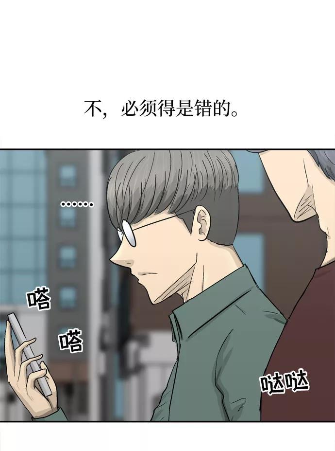 《God楼主》第6话 第57页