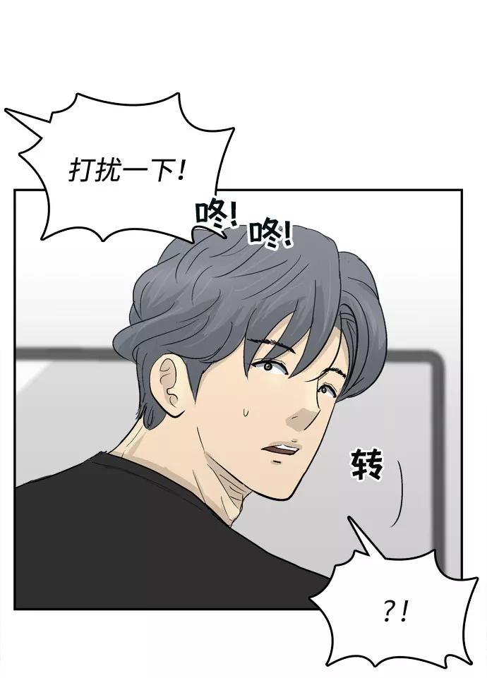《God楼主》第6话 第75页