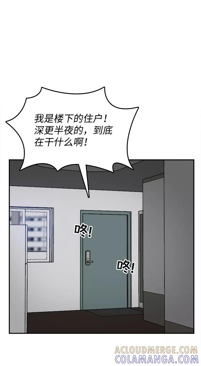 《God楼主》第6话 第76页