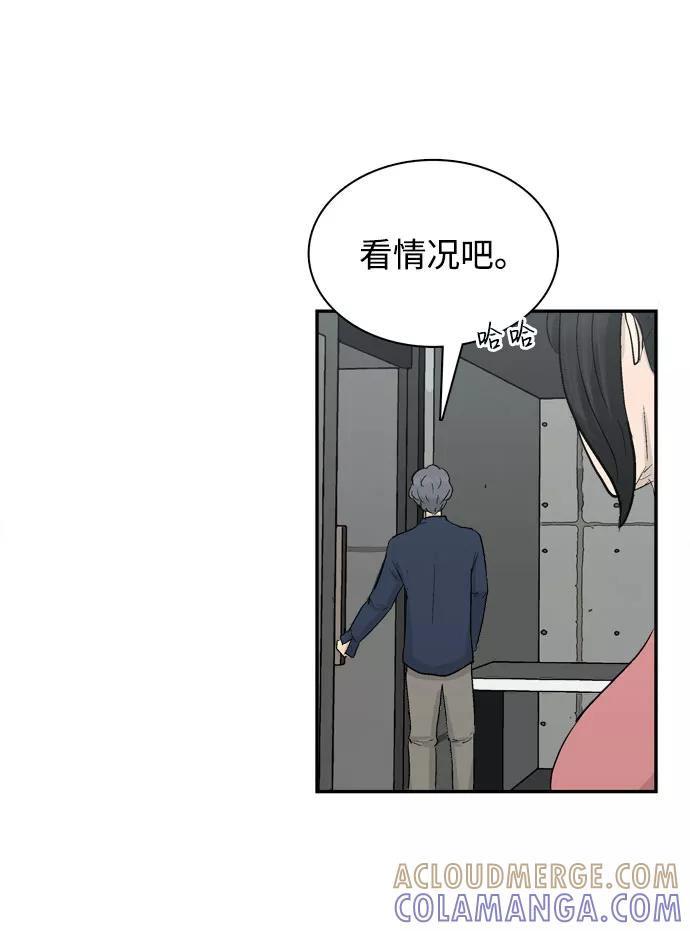 《God楼主》第6话 第25页