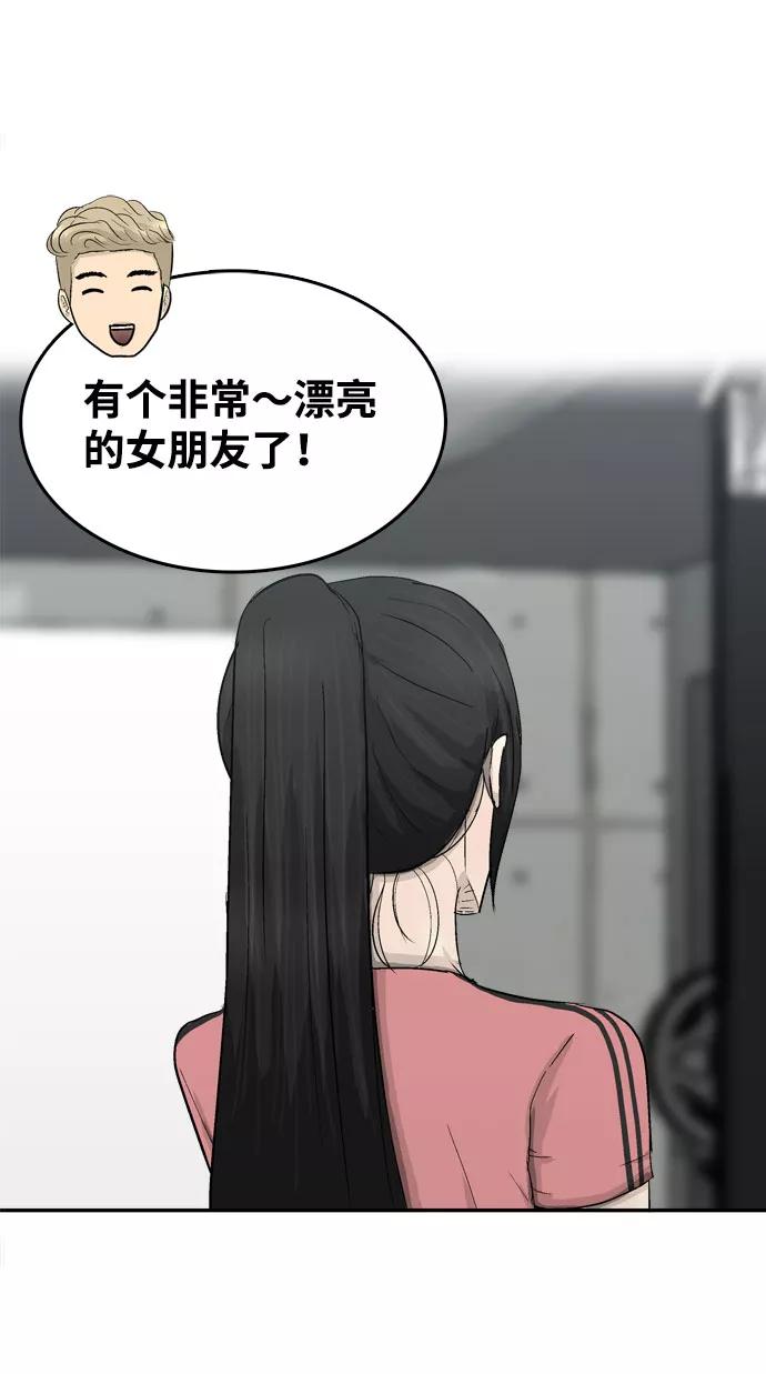 《God楼主》第6话 第21页