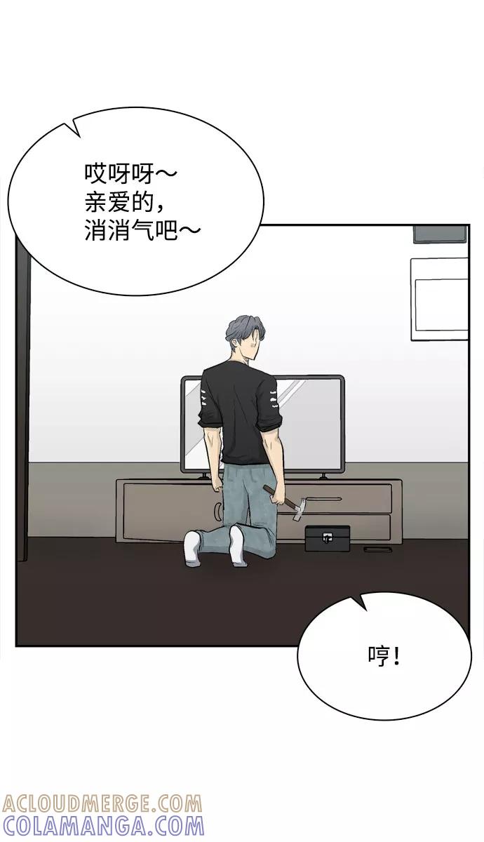 《God楼主》第6话 第79页