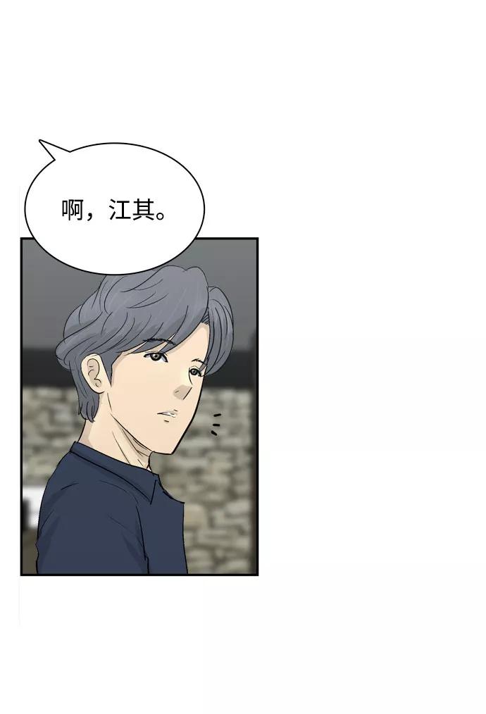 《God楼主》第6话 第35页