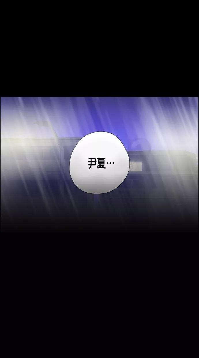 一往无前 [第69话] 决定 第53页