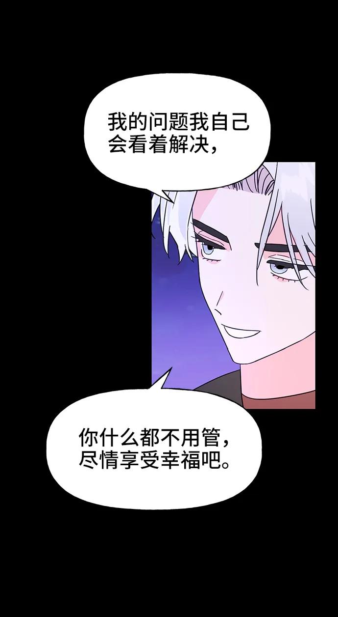 《今日的维纳斯》第70话 第9页