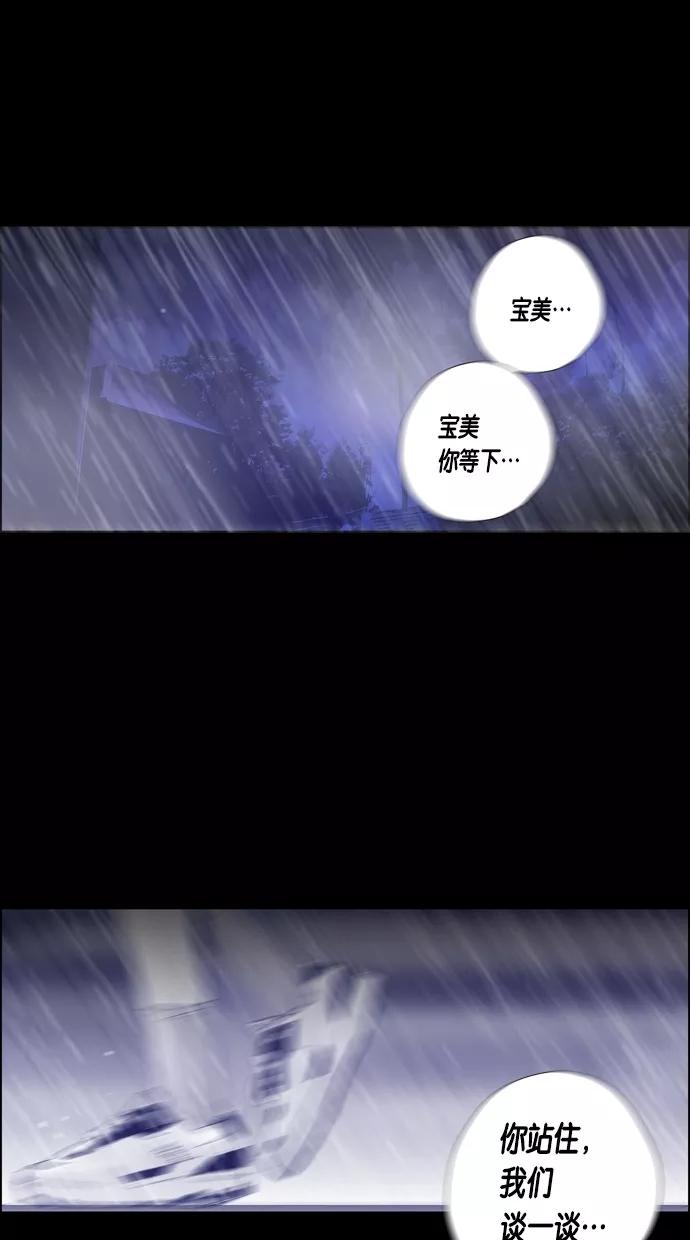一往无前 [第69话] 决定 第21页