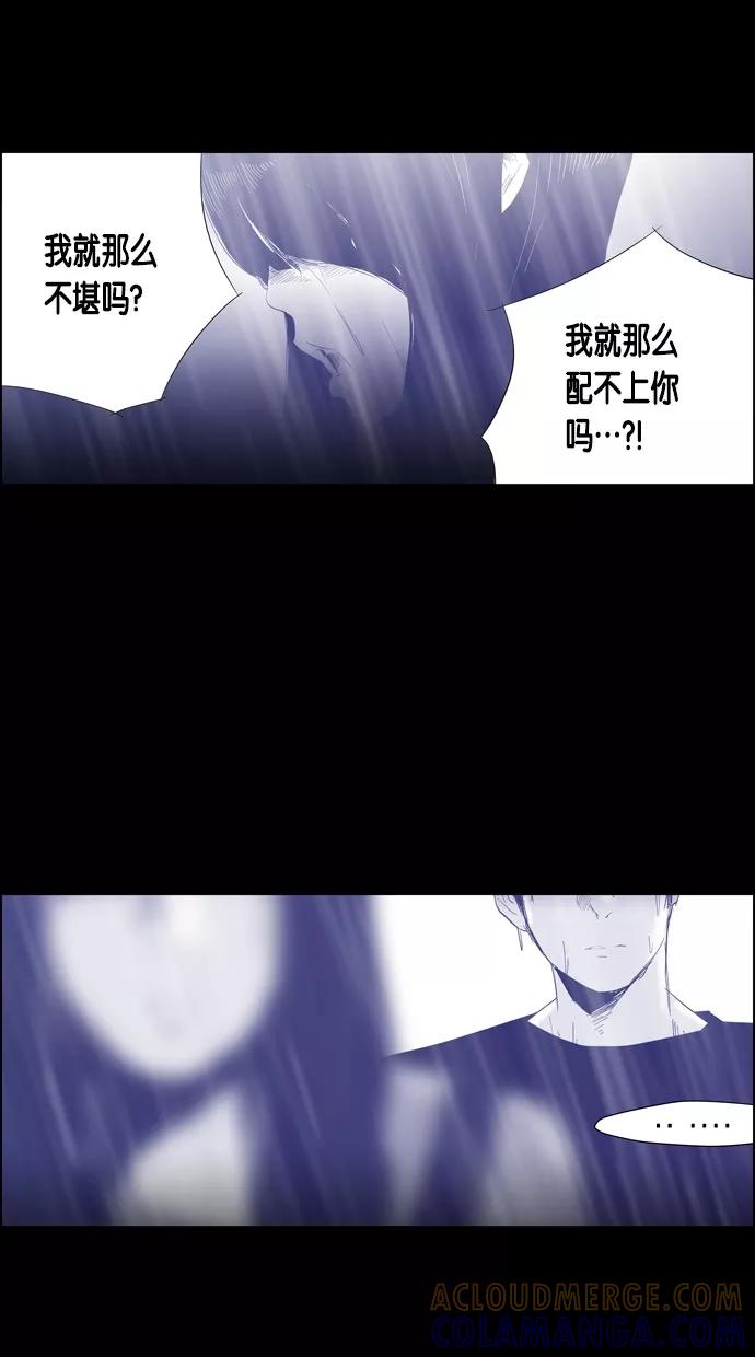 一往无前 [第69话] 决定 第28页