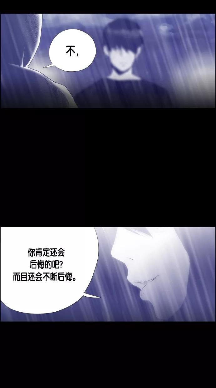 一往无前 [第69话] 决定 第48页