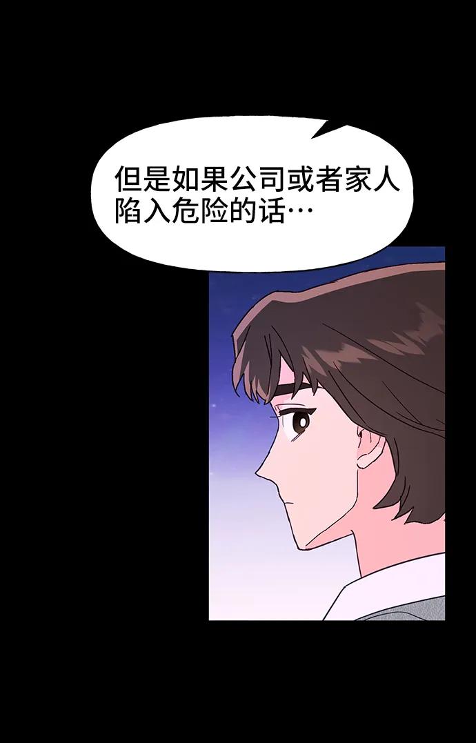 《今日的维纳斯》第70话 第12页
