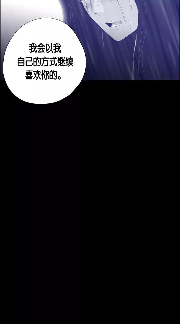 一往无前 [第69话] 决定 第32页