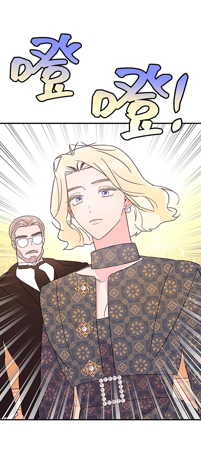 《今日的维纳斯》第70话 第5页