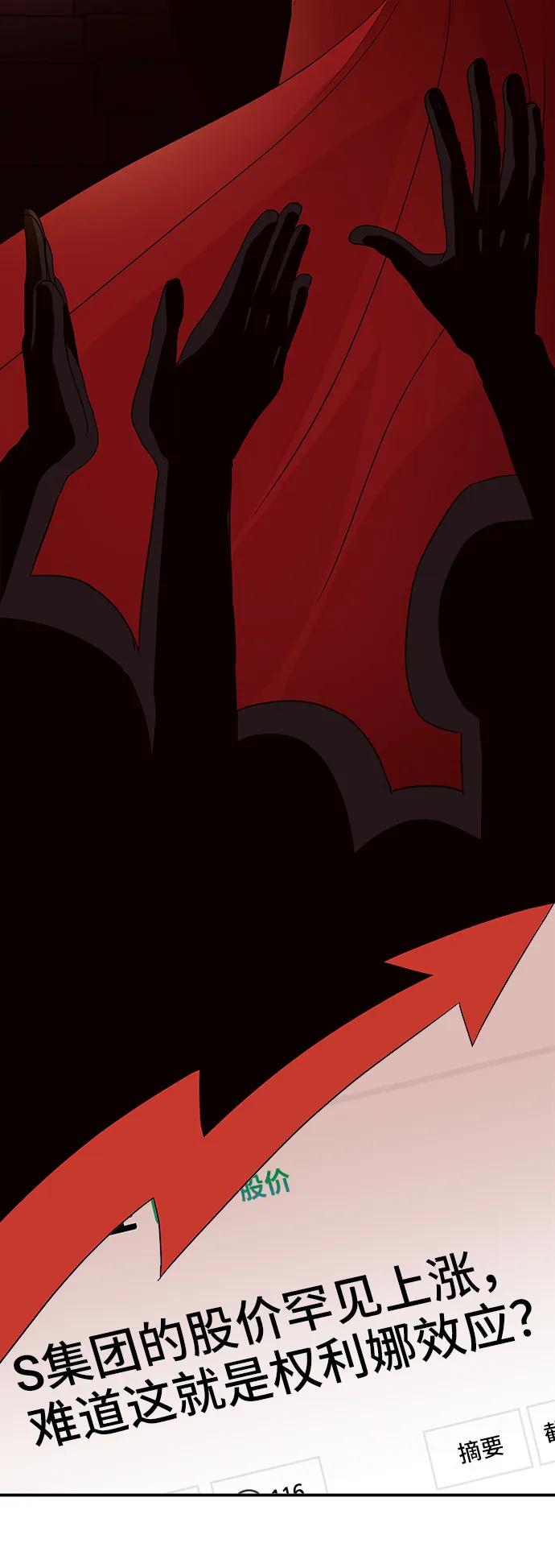 《今日的维纳斯》第70话 第33页