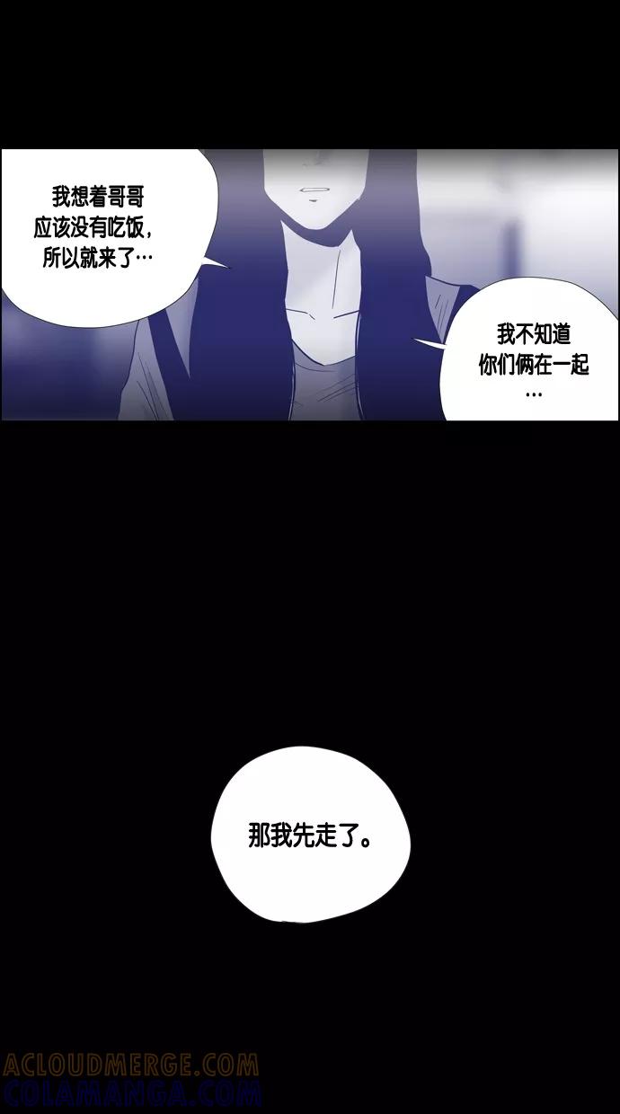 一往无前 [第69话] 决定 第7页