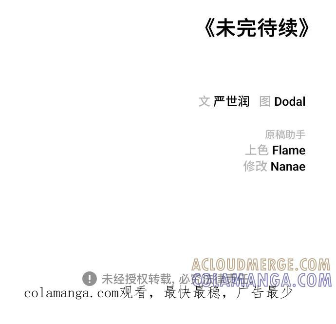 《今日的维纳斯》第70话 第64页