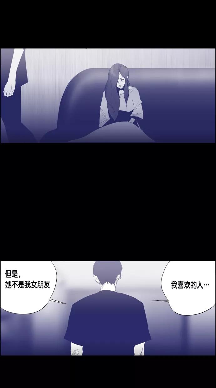 一往无前 [第69话] 决定 第14页