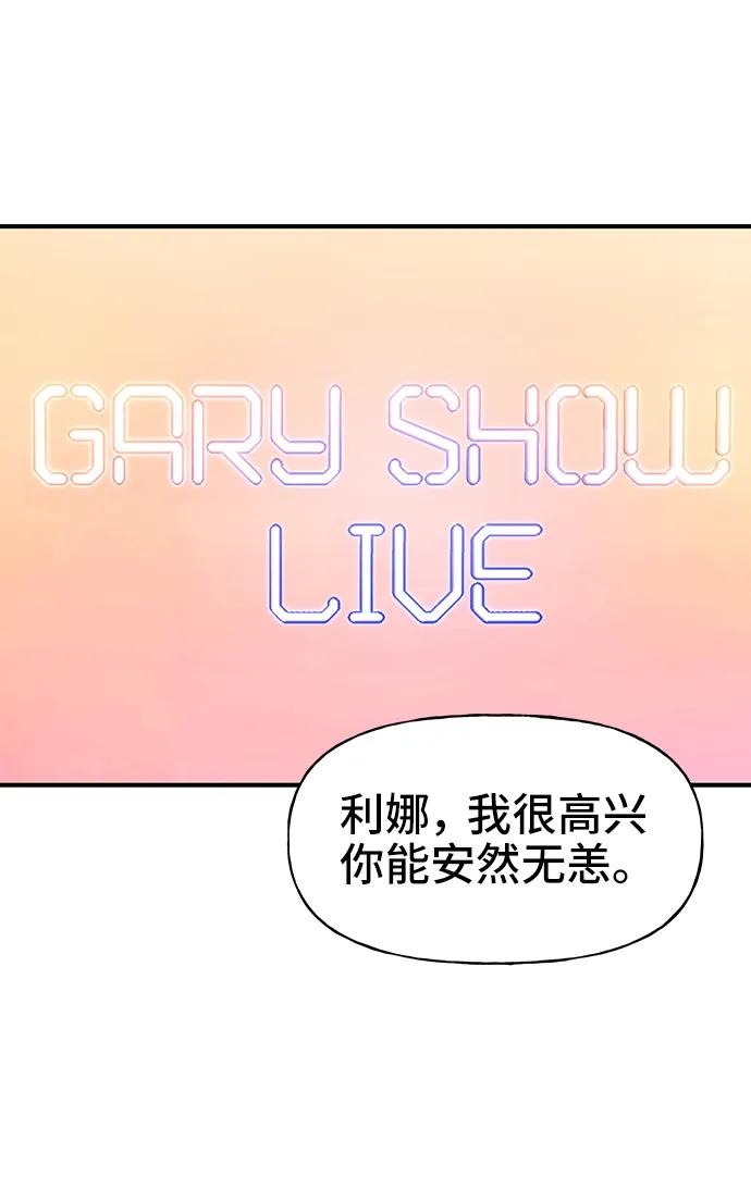 《今日的维纳斯》第70话 第29页