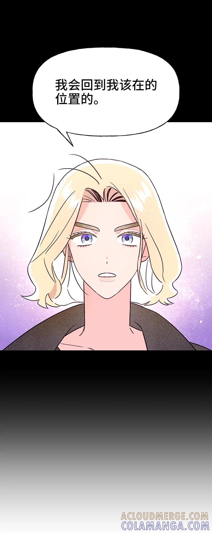 《今日的维纳斯》第70话 第13页
