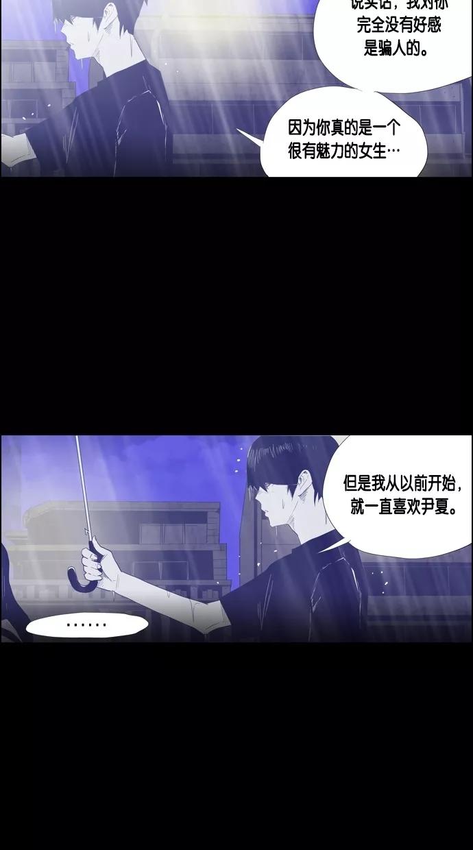 一往无前 [第69话] 决定 第26页