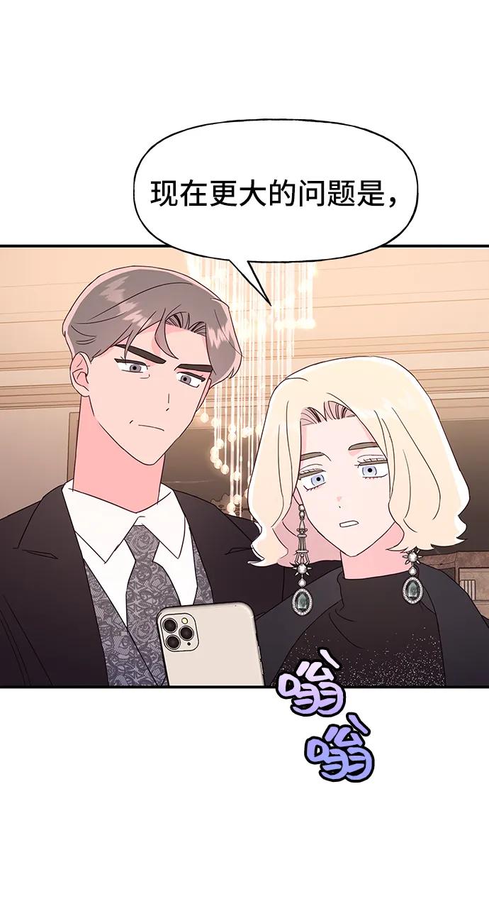 《今日的维纳斯》第70话 第59页