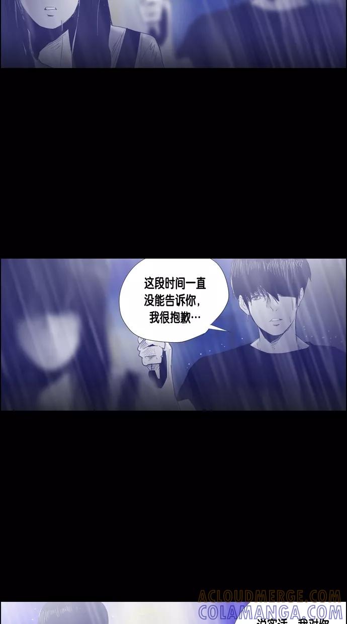 一往无前 [第69话] 决定 第25页