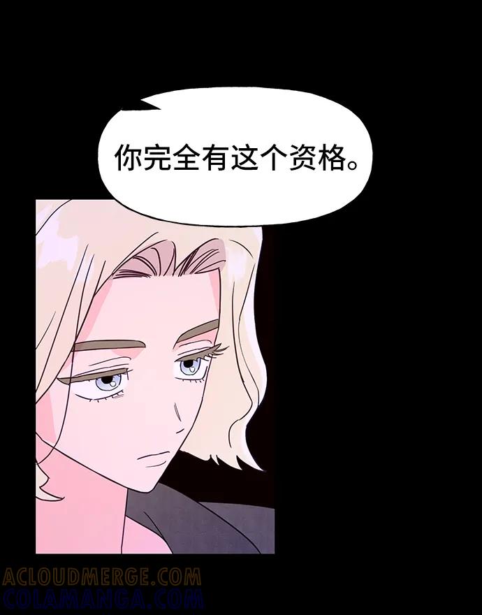 《今日的维纳斯》第70话 第10页