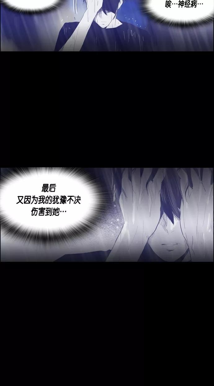 一往无前 [第69话] 决定 第36页