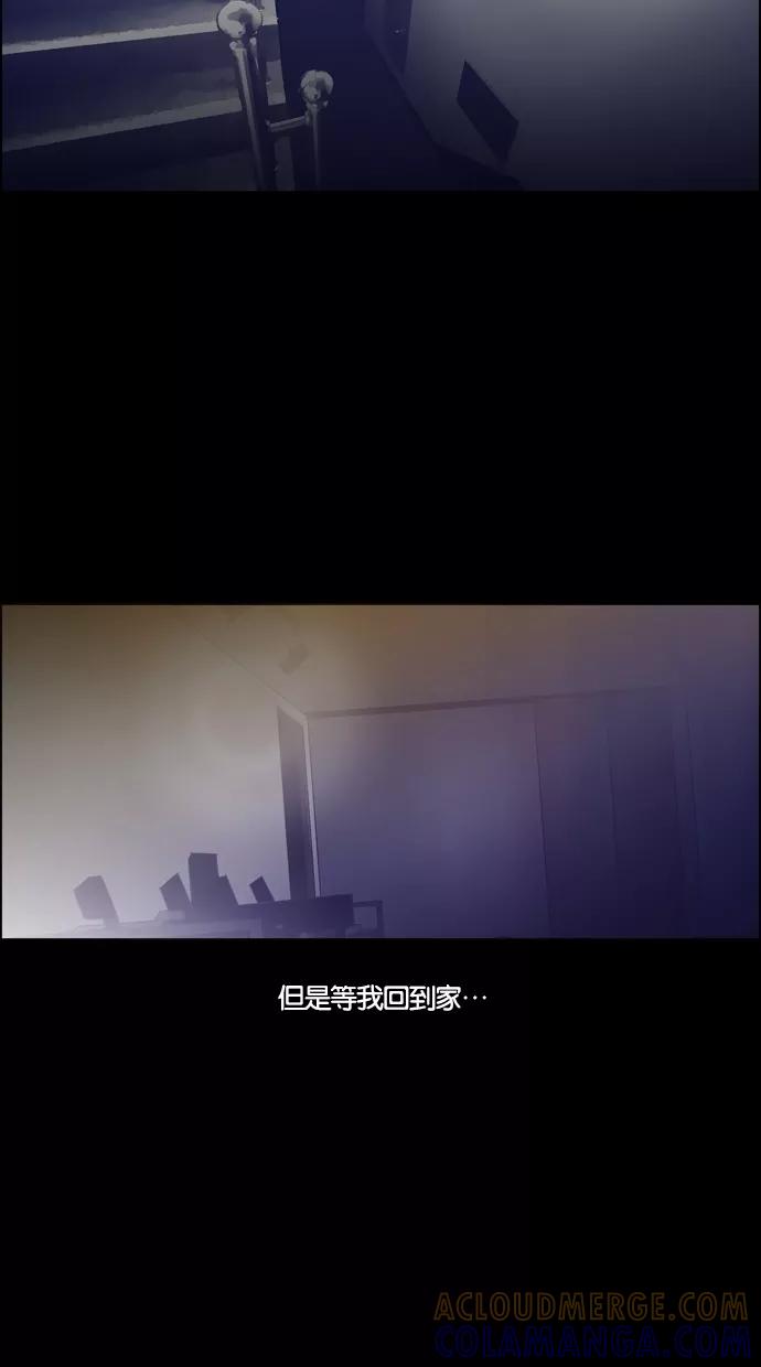 一往无前 [第69话] 决定 第55页
