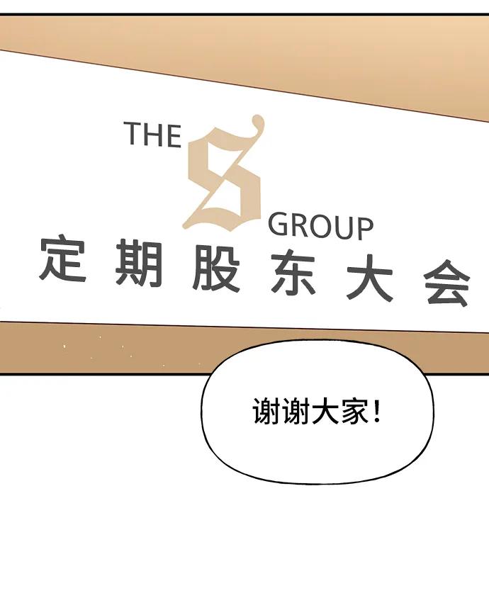 《今日的维纳斯》第70话 第35页