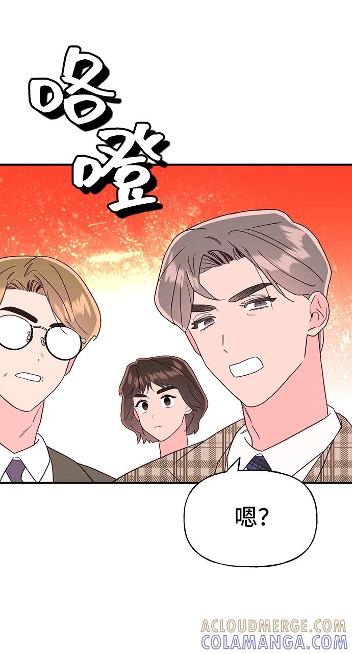 《今日的维纳斯》第70话 第4页