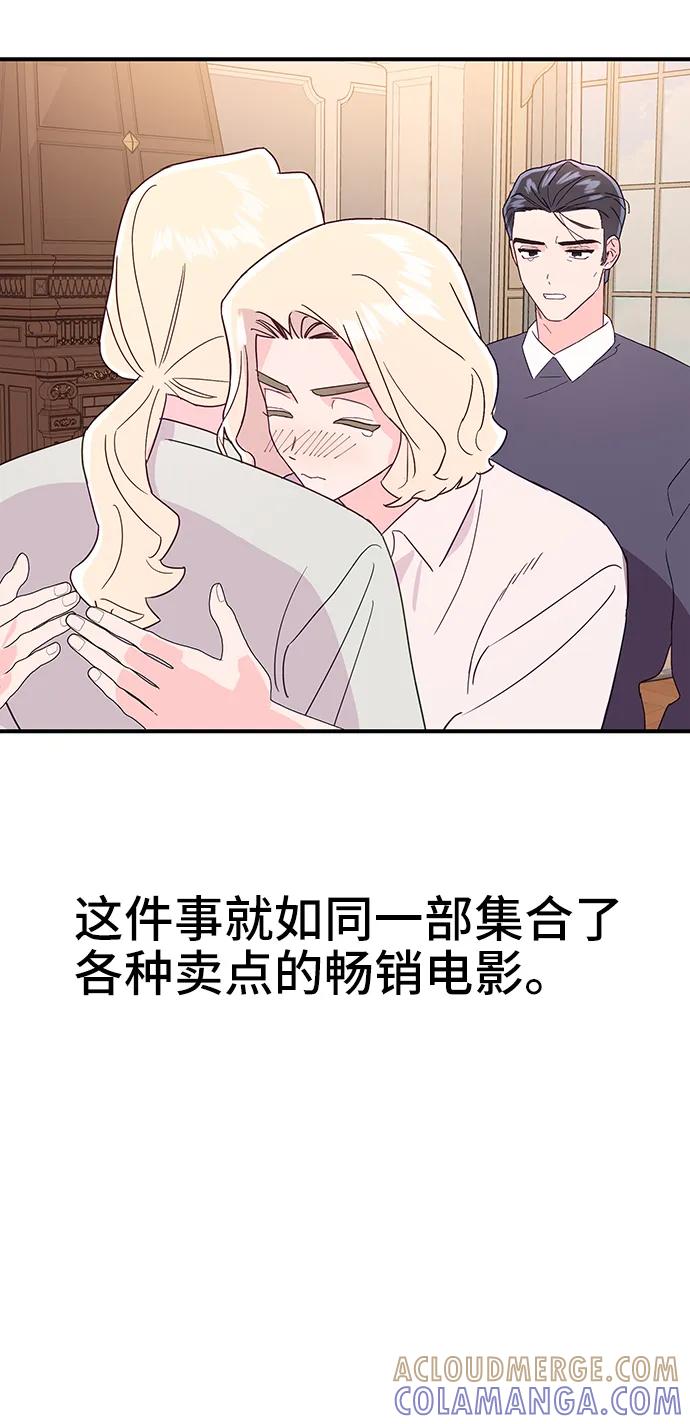 《今日的维纳斯》第70话 第28页