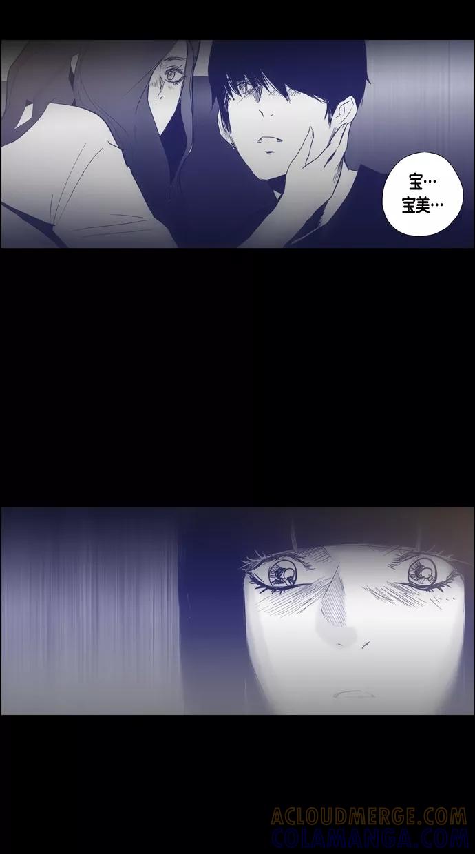 一往无前 [第69话] 决定 第4页