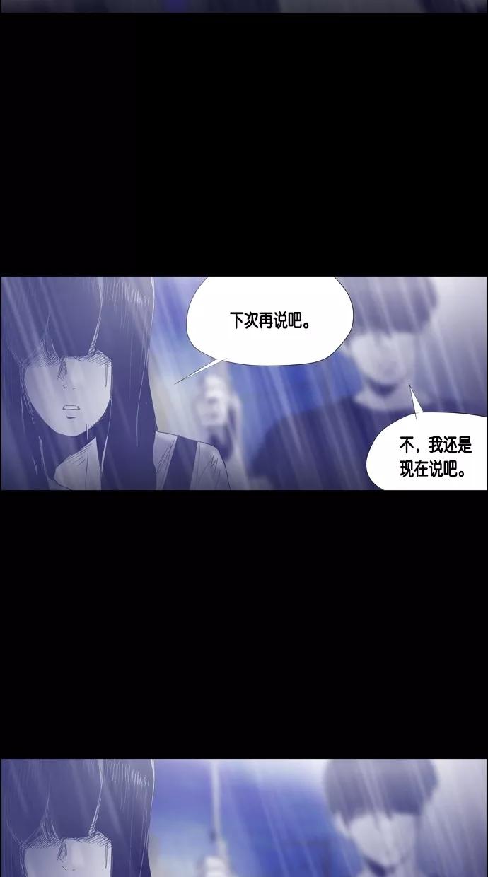 一往无前 [第69话] 决定 第24页