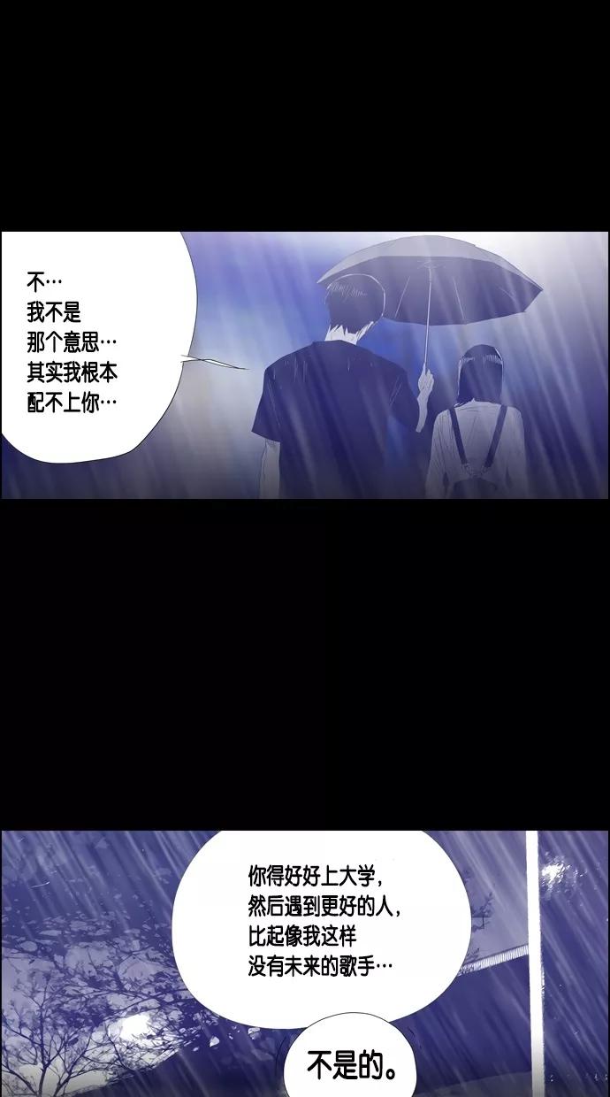 一往无前 [第69话] 决定 第29页